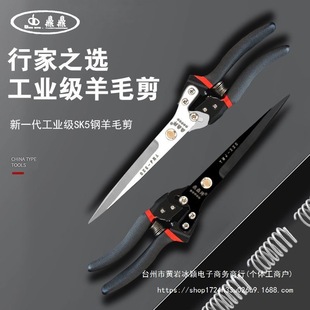 New Imported Japanese Sk-5 Steel Large Spring Scissors for Home Professional Shaving Sheep Wool Rabbit Wool Scissors