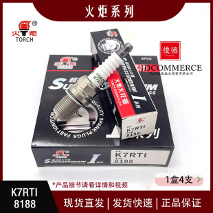genuine goods K7RTI Torch Single Iridium Spark Plug 8188
