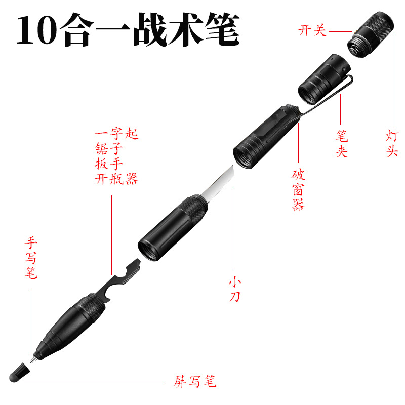 Venta caliente transfronteriza Pluma táctica de defensa de aleación de aluminio Pluma de supervivencia de campo Pluma de escritura de artefacto de ventana rota Pluma táctica 10 en 1