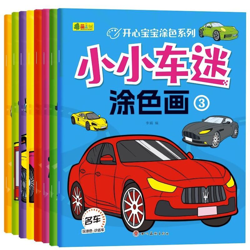 Children's Car Coloring Book 2 to 3-4-5-6 Years Old Kindergarten Baby Primary School Student First Grade Drawing Book for Kidsren