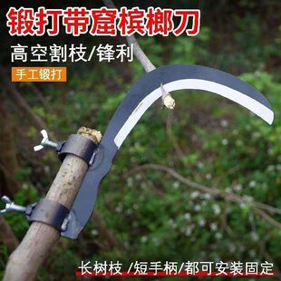Manganese steel agricultural high-altitude betel nut knife long pole special agricultural sickle mower lancet betel nut knife weeding tool