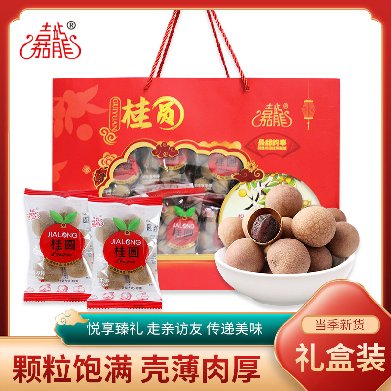 【年货礼盒】悦享臻礼桂圆干果礼盒送礼佳选干货干果送长辈盒装
