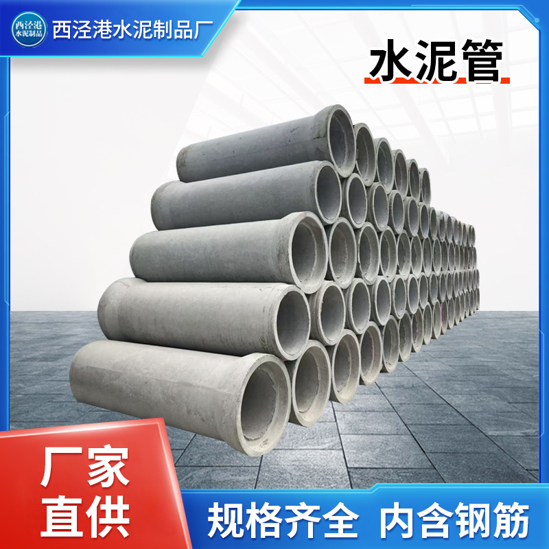 钢筋混凝土水泥管承插管平口管顶管排水管水泥涵管DN400