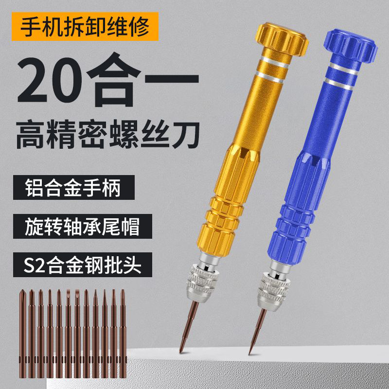 5合1铝合金苹果手机维修拆机工具手动多功能五合一螺丝刀套装工具