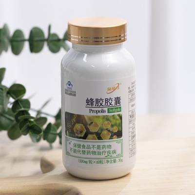 金動力蜂膠膠囊500mg*60粒 適宜人群免疫力低下者 增強免疫力