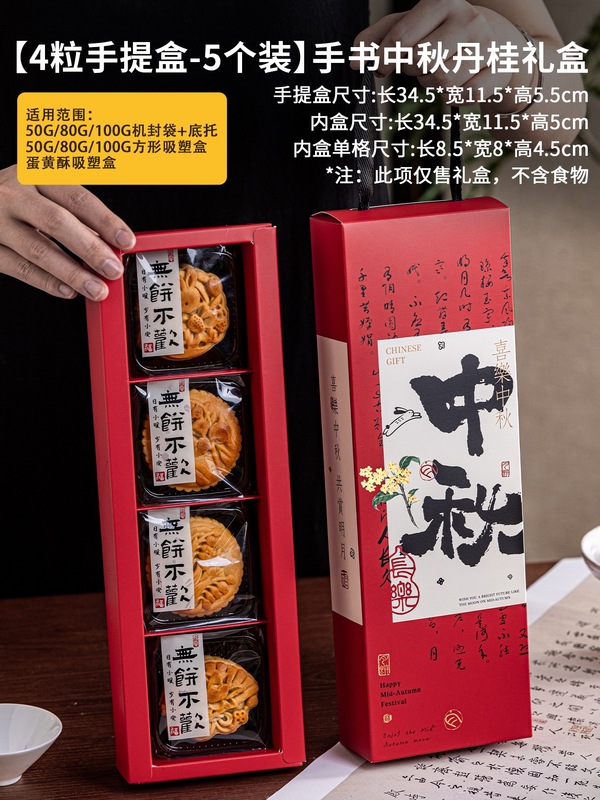 2025新款冰皮中秋月饼礼盒蛋黄酥包装礼品空盒子鲜肉6粒8送礼|undefined