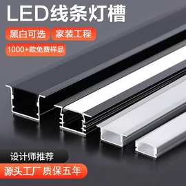 线条灯明装灯槽天花灯u型led硬灯条嵌入式线型灯铝型槽中山跨境