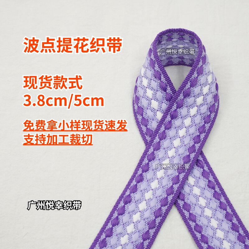 Jacquard Webbing in Stock, Shoulder Straps, Camera Straps, Slipper Straps, Clothing Accessories, Lace Backpack Straps, Shoulder Bag Handles