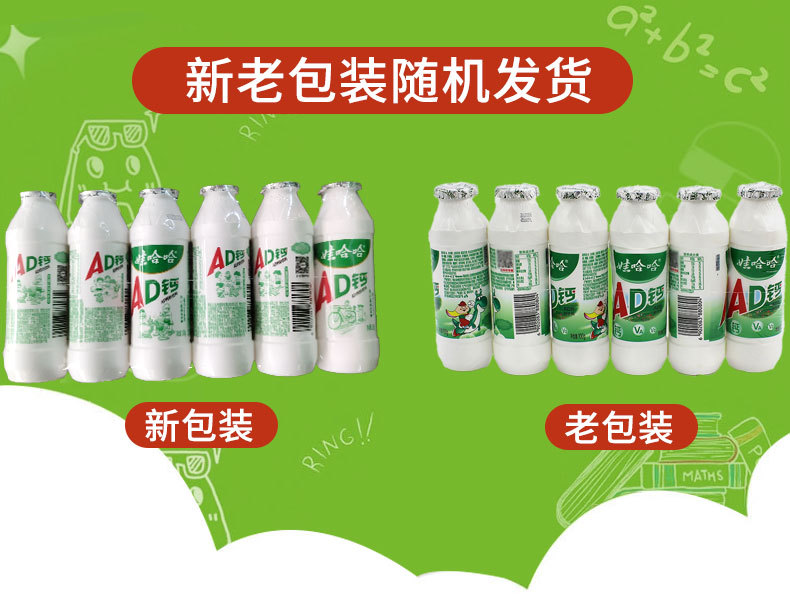 Wahaha ad calcium milk 100g * 6 bottles