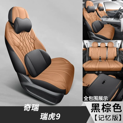 seasons universal car cushion fully surrounded: Modelə uyğun (Original) oturacaq örtükləri - black-and-brown-five-seat-all-inclusive-memory-version-for-ruihu-9-special-car