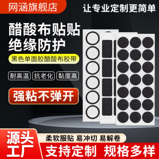 Factory Direct Sales Black Acetate Adhesive Tape Lcd Screen Cable Heavy Equipment Identification Motor Coil Insulating Tape