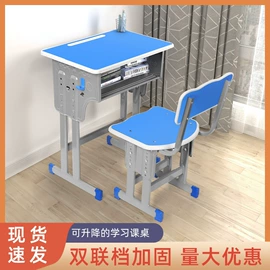 学校课桌椅;讲台;黑板