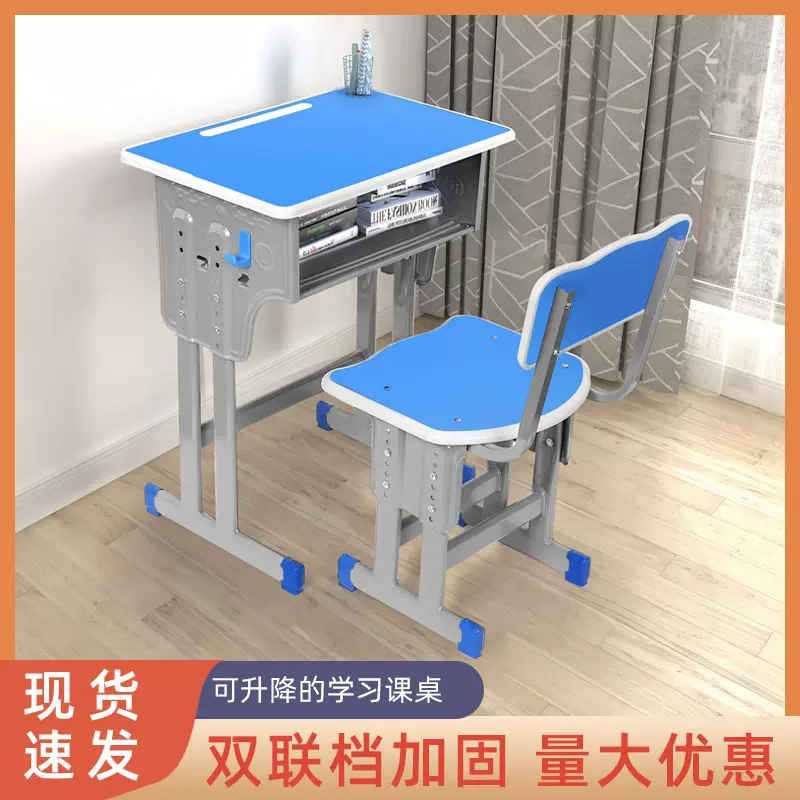 中小学生学校课桌椅可升降调节桌初中生写字桌补习班书桌可调节