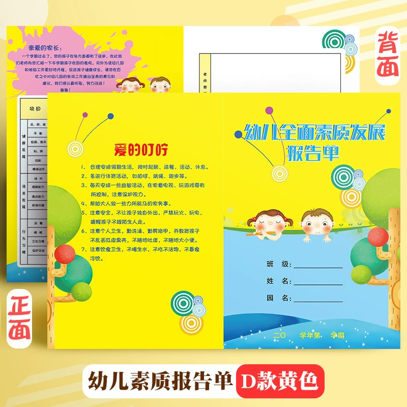 Детский сад транскрипт, доклад по качественному развитию ранних детей, карта оценки одной руки, период каникул школьник