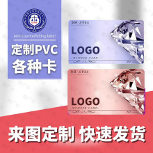 源厂直销定制各种会员卡会员卡制作会员卡消费 超市卡黑卡健身卡