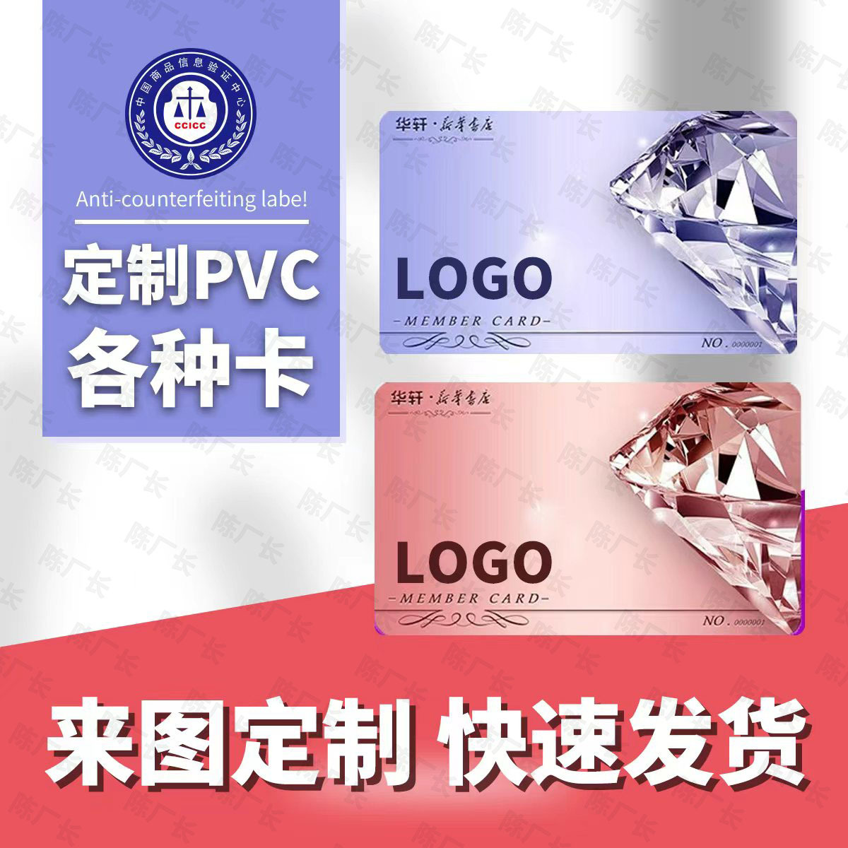 源厂直销定制各种会员卡会员卡制作会员卡消费 超市卡黑卡健身卡