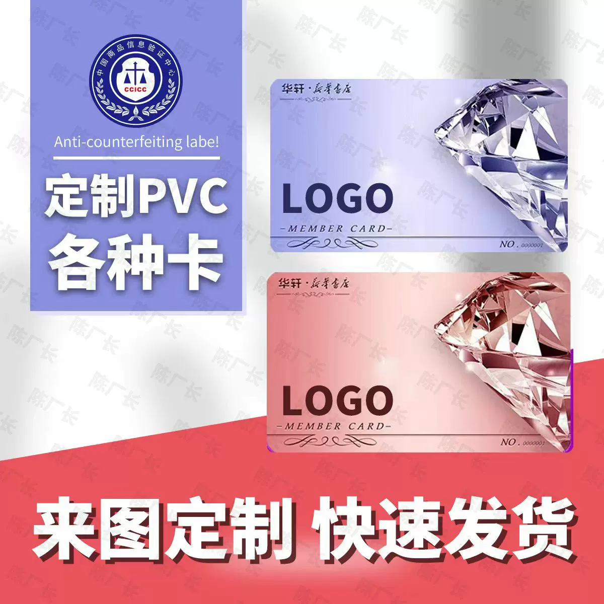 源厂直销定制各种会员卡会员卡制作会员卡消费 超市卡黑卡健身卡
