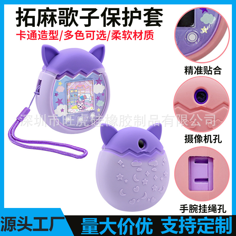 Tamagotchi
