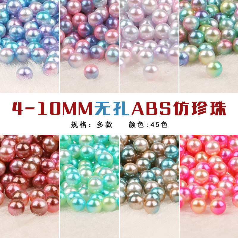 4-10mm无孔正圆仿珍珠散珠 diy手工制作水晶滴胶配件材料装饰辅料