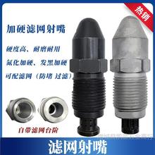 注塑机防堵射嘴头滤网喷嘴头海天防堵塞射料嘴过滤网滤网射咀