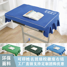 中小学生桌布桌罩课桌套学校专用书桌布40×60蓝色一年级书桌防滑