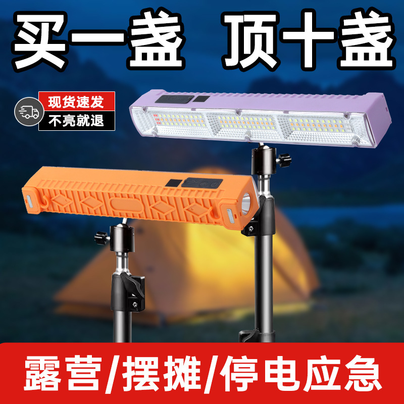 Rechargeable Magnetic Emergency Lighting Outdoor Camping Led Light with Long Battery Life, Special for Stalls and Night Markets