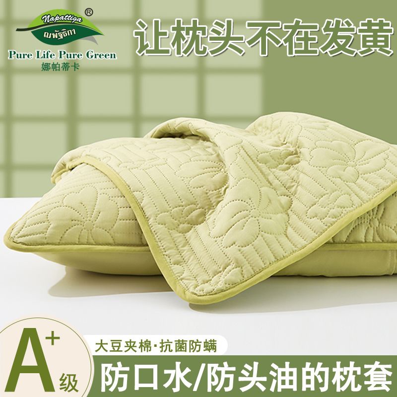 大豆夹棉防水枕套枕芯隔离层枕头保护套防口水头油汗液内胆套枕巾