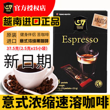 越南进口中原g7黑咖啡无蔗糖0脂速溶意式浓缩阿拉比卡咖啡粉