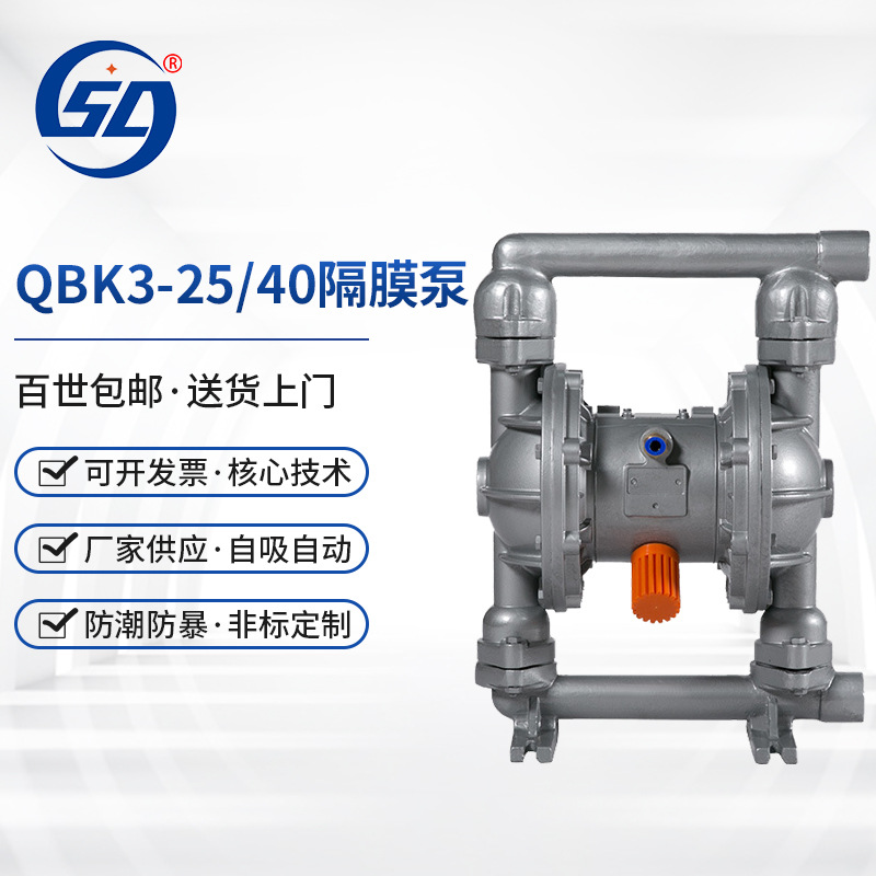 厂家供应QBK3-25/40不锈钢304F46气动隔膜自吸排污化工清水泵