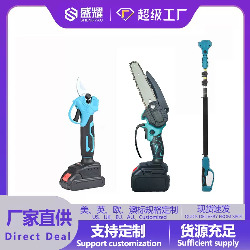 工厂直发锂电修枝剪园艺电剪刀单手锯伐木锯小型充电电动链锯套盒