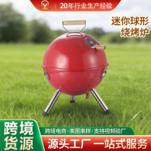 跨境厂家批发户外商用烧烤炉加厚烤肉炉圆形苹果炉家用木炭烤架