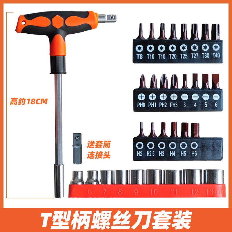 Mango en forma de T alargado destornillador cabeza de lote manga de doble propósito una cruz hexagonal de flor de ciruela casera destornillador conjunto