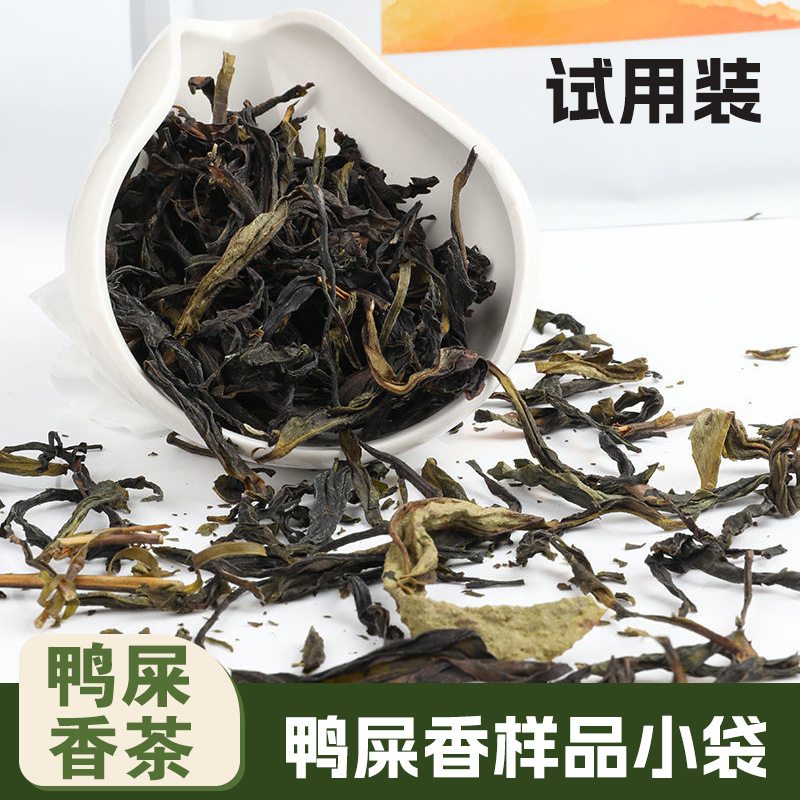 Duck  Fragrance Tea Dahongpao Oolong Tea Milk Tea Shop White Peach Osmanthus Gardenia Camellia Sample Alpine Duck  Fragrance