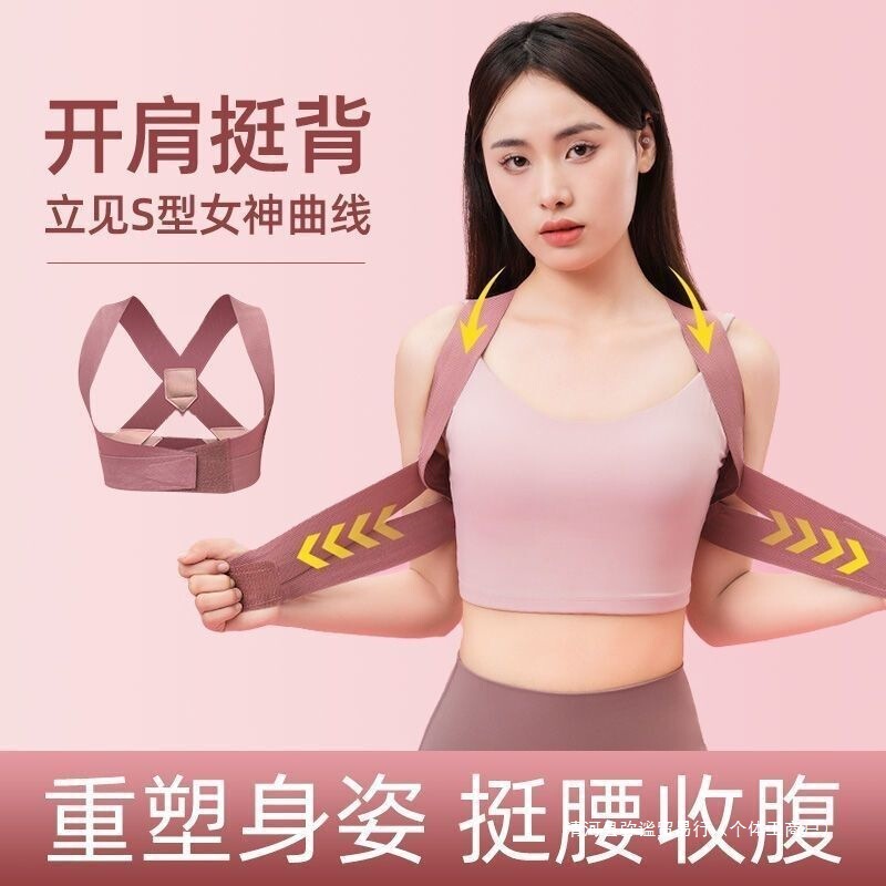 张雨绮同款驼背部矫正器提升气质驼背姿态纠正驼背隐形背背佳|undefined