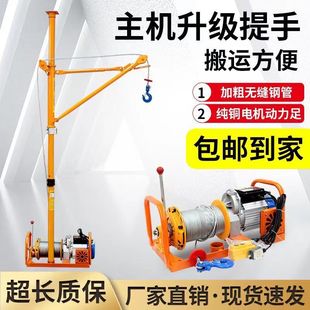 Indoor Hoist 220V Household Small Electric Hoist Hoist Loading Machine Construction Decoration Lift