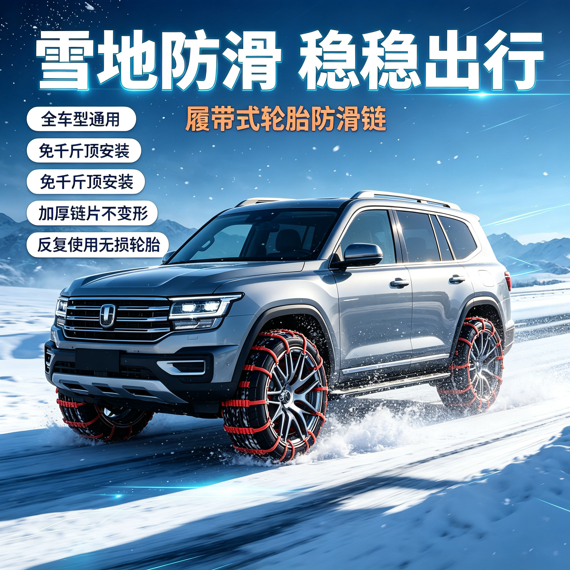 Factory direct sales: car anti-slip chains, tracked nylon, thickened, for SUVs, sedans, and off-road vehicles, designed for snowy conditions