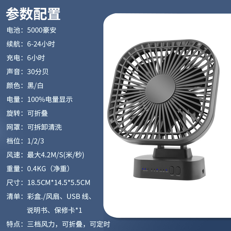 Dongguan fábrica de sincronización de escritorio mini ventilador de los niños USB de carga portátil mudo ventilador de escritorio de la Oficina