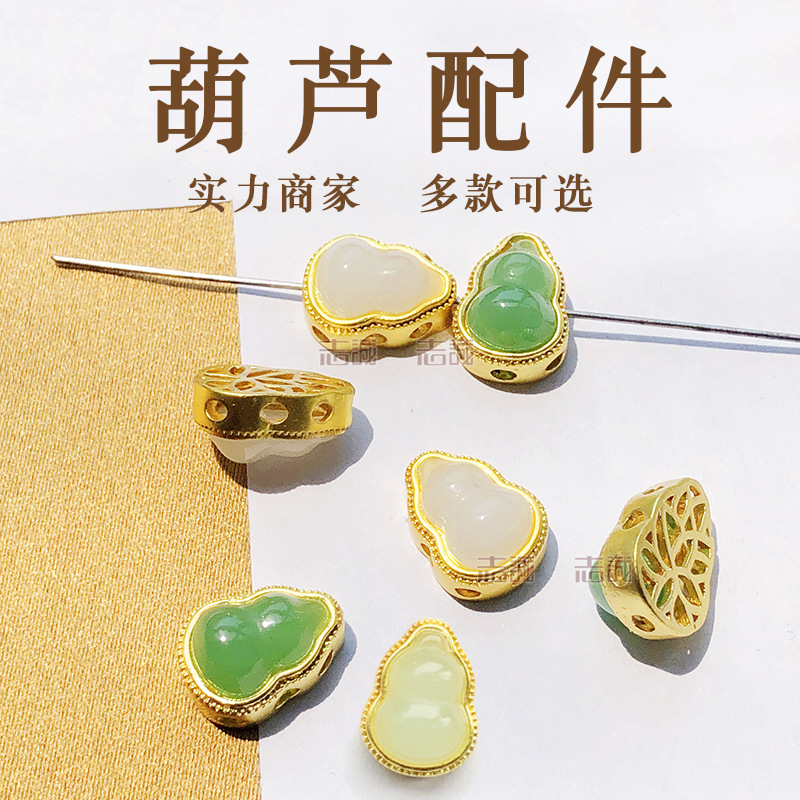 合金配琉璃葫芦手链直通孔配件福禄朱砂水晶玛瑙配饰diy仿金镶玉