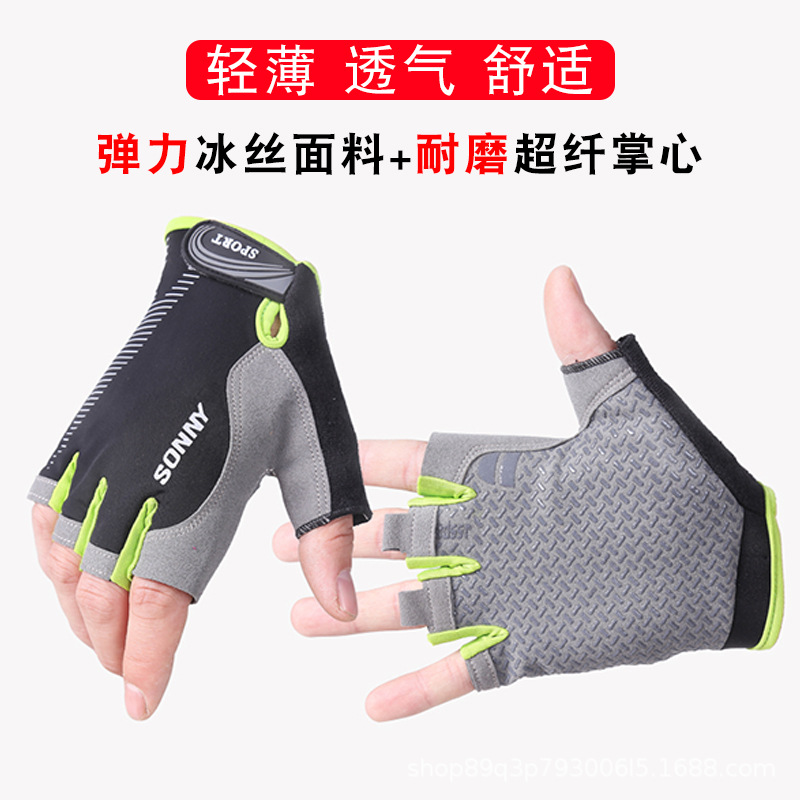 소니 아이스 실크 반 손가락-녹색