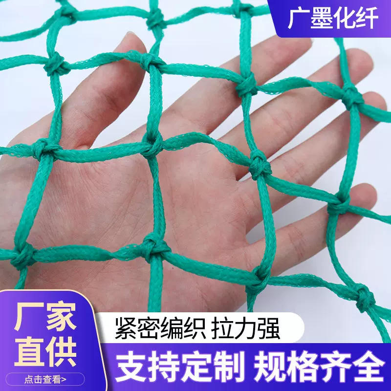 聚乙烯顶网有结网 操场篮球足球围网植物攀爬网防护隔离网 天井网