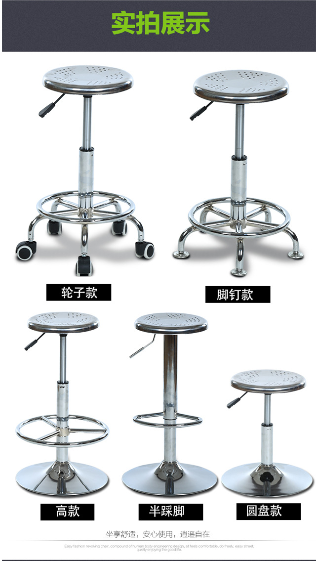 Stainless steel round bar stools, bar chairs, beauty salon lifting rotating stools, laboratory assembly line production workshop employee chairs