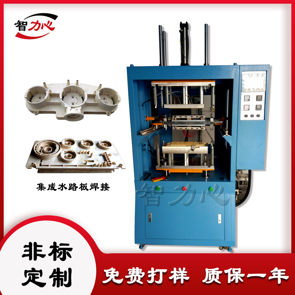 油压式热熔焊接机 集成水路板焊接设备 东莞做热板焊接机厂家