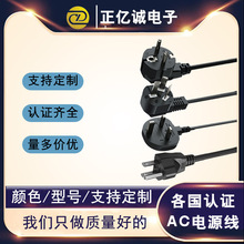 工厂直销国标美规澳规日规英规韩规欧规电源线吹风机ac电源线