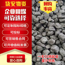 厂家直发山西晋城无烟煤 低硫高热量无烟煤 锅炉用煤 13籽无烟煤
