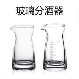 批发商用加厚玻璃白酒分酒器 家用刻度80ml分酒器小酒壶可做logo