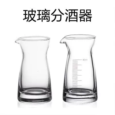 Thickened glass liquor separator for wholesalers household scale 80ml wine separator small wine pot can be used as logo