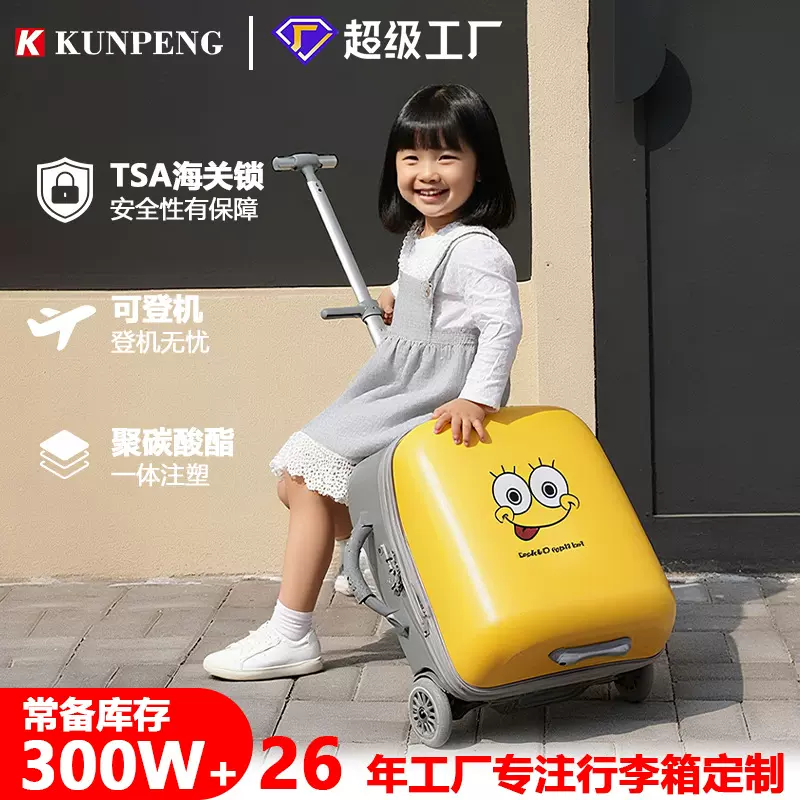 可拆分离式儿童可坐懒人儿童溜娃行李箱可登机卡通可坐儿童拉杆箱