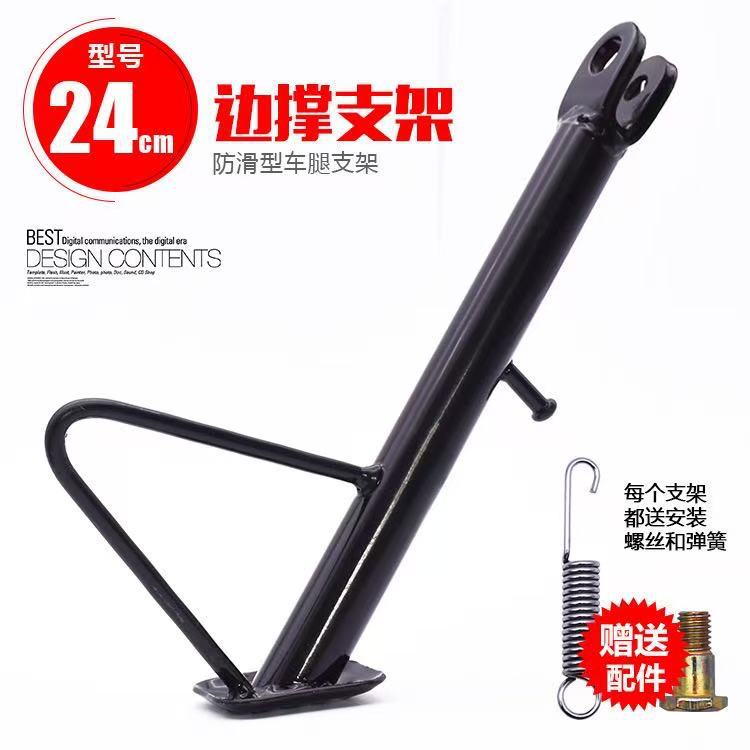 accesorios de vehículo eléctrico escalera de pie de soporte de motocicleta de pie de soporte de escalera de soporte de pie de soporte