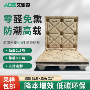 Ads Adersen Environmentally Friendly Molded Pallet European Standard Export Pallet Forklift Storage Fumigation-Free Pad 110*110