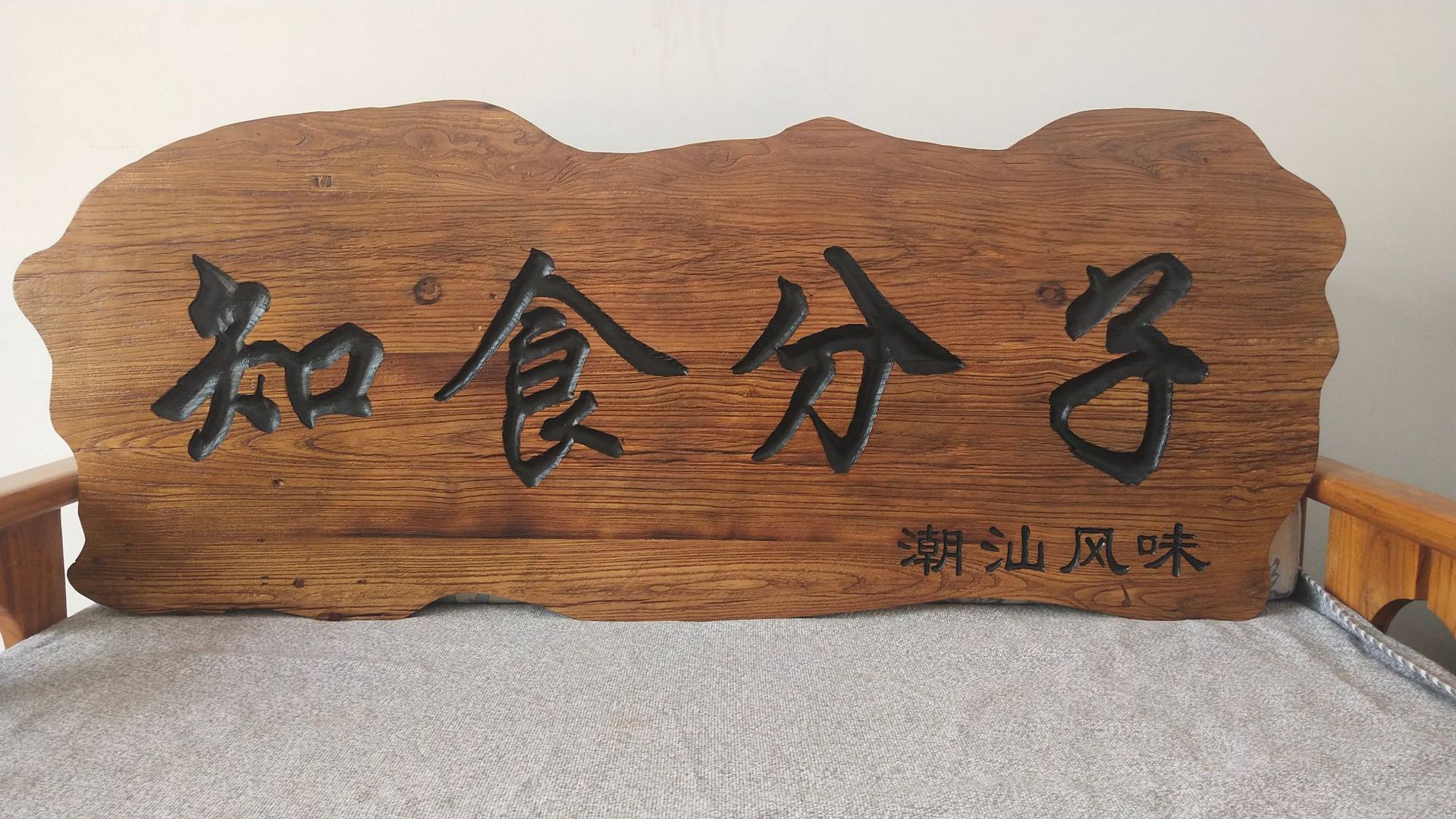 阿里相册IMG_20200605_163510